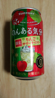「サントリー のんある気分 りんごサワーテイスト 缶350ml」のクチコミ画像 by あんじゅろぜさん