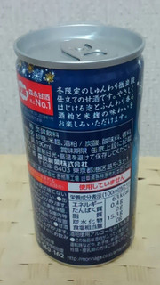 「森永製菓 スパークリング甘酒 冬限定仕立て 缶190ml」のクチコミ画像 by みにぃ321321さん
