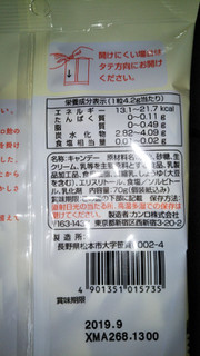 「カンロ ミルクのカンロ飴 袋70g」のクチコミ画像 by チー錦さん