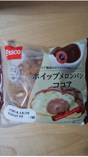 「Pasco ホイップメロンパン ココア 袋1個」のクチコミ画像 by ごま豆腐さん