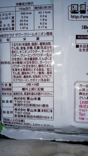 「Befco ばかうけ サワークリームオニオン風味 袋2枚×9」のクチコミ画像 by チー錦さん