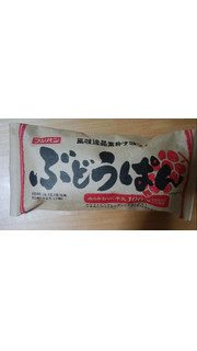 「フジパン ぶどうぱん 袋1個」のクチコミ画像 by ごま豆腐さん