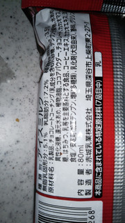 「赤城 MILCREA ガナッシュ ドゥ ショコラ 袋80ml」のクチコミ画像 by チー錦さん