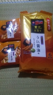 「亀田製菓 贅沢仕立て 亀田の柿の種 うに醤油味 袋150g」のクチコミ画像 by 初嵐204さん