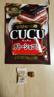 「UHA味覚糖 CUCU ガトーショコラ 袋72g」のクチコミ画像 by あんじゅろぜさん