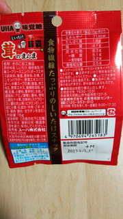 「UHA味覚糖 Sozaiのまんま 茸のまんま 味覇味 袋15g」のクチコミ画像 by あんじゅろぜさん