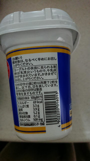 「コープ 産直生乳で作った プレーンヨーグルト 生乳100％ カップ400g」のクチコミ画像 by ぴのこっここさん