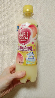 「カルピス カルピスソーダ 完熟白桃 ペット500ml」のクチコミ画像 by やっぺさん