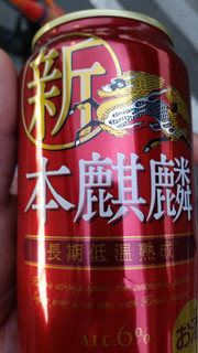 「KIRIN 本麒麟 缶350ml」のクチコミ画像 by Taresuさん