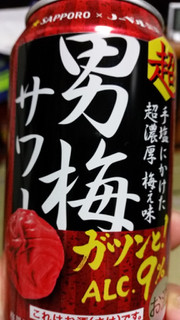 「サッポロ 超男梅サワー 缶350ml」のクチコミ画像 by Taresuさん