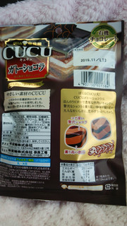 「UHA味覚糖 CUCU ガトーショコラ 袋72g」のクチコミ画像 by 紫の上さん