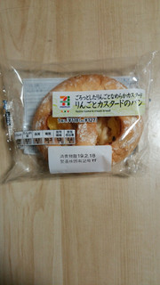 「セブンプレミアム りんごとカスタードのパン 袋1個」のクチコミ画像 by あんじゅろぜさん