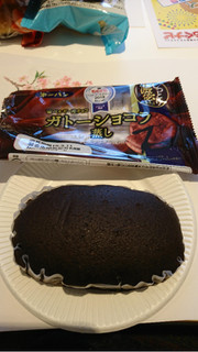 「第一パン ガトーショコラ蒸し 袋1個」のクチコミ画像 by sayakaさん