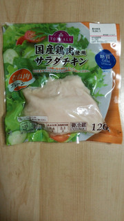 「トップバリュ 国産鶏肉使用 サラダチキン むね肉 プレーン 120g」のクチコミ画像 by あんじゅろぜさん