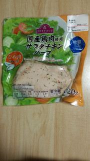 「トップバリュ 国産鶏肉 サラダチキン ハーブ 120g」のクチコミ画像 by あんじゅろぜさん