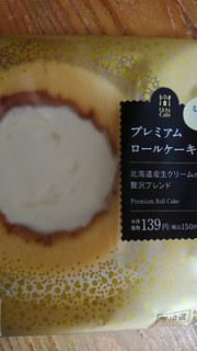 「ローソン Uchi Cafe’ SWEETS プレミアムロールケーキ」のクチコミ画像 by たぬきち64さん