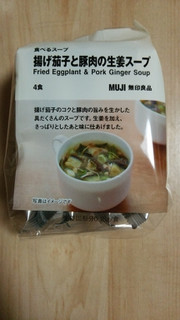 「無印良品 食べるスープ 揚げ茄子と豚肉の生姜スープ 袋4食」のクチコミ画像 by あんじゅろぜさん