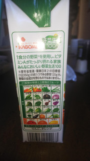 「カゴメ 野菜生活100 オリジナル リーフパック パック200ml」のクチコミ画像 by ck.さん