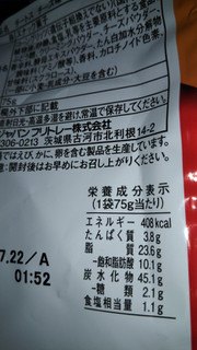 「フリトレー チートス チーズ味 袋24g」のクチコミ画像 by チー錦さん