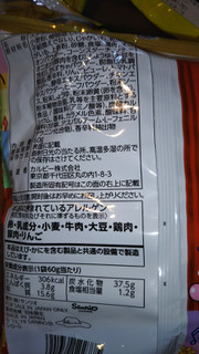 「カルビー サッポロポテト バーべQあじ デミたまハンバーグ味 袋60g」のクチコミ画像 by チー錦さん