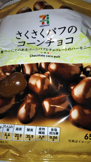 「セブンプレミアム さくさくパフのコーンチョコ 袋65g」のクチコミ画像 by チー錦さん