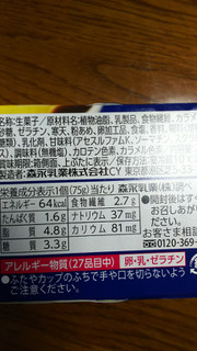 「森永 おいしい低糖質プリン カスタード カップ75g」のクチコミ画像 by ちぃぼうさん