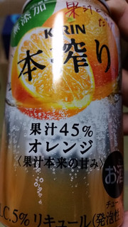 「KIRIN 本搾り オレンジ 缶350ml」のクチコミ画像 by Taresuさん
