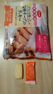 「コープ ブランを使った 3種チーズのクッキー 袋6g×12」のクチコミ画像 by あんじゅろぜさん