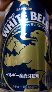 「サッポロ ホワイトベルグ 缶350ml」のクチコミ画像 by Taresuさん