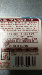 「明治 オリゴスマート ミルクチョコレート 箱65g」のクチコミ画像 by ちぃぼうさん