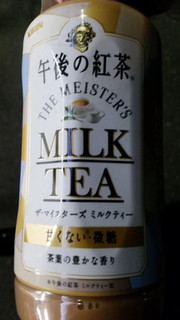 「KIRIN 午後の紅茶 ザ・マイスターズ ミルクティー ペット500ml」のクチコミ画像 by Taresuさん
