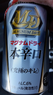 「サントリー マグナムドライ 本辛口 缶350ml」のクチコミ画像 by Taresuさん