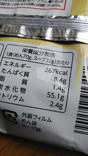 「tabete だし麺 高知県産柚子だし 塩ラーメン 袋102g」のクチコミ画像 by レビュアーさん