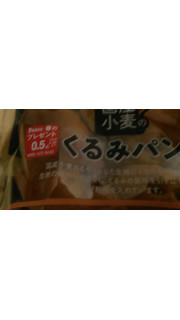 「Pasco 国産小麦のくるみパン 袋1個」のクチコミ画像 by 御割湖さん