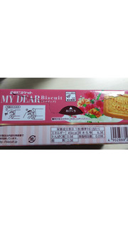「森永製菓 マイディア ビスケット メープル＆ソルティーバター味 箱2枚×7」のクチコミ画像 by なんやかんやさん