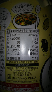 「ヒガシマル 体にやさしい五穀スープ 塩味 カップ13g」のクチコミ画像 by ちぃぼうさん