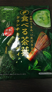 「カンロ 食べる茶葉クランチキャンディ 袋62g」のクチコミ画像 by ちぃぼうさん