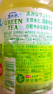 「サントリー 天然水 GREEN TEA ペット600ml」のクチコミ画像 by パンダムさん