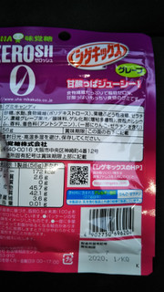「UHA味覚糖 シゲキックス ゼロッシュ グレープ 袋40g」のクチコミ画像 by チー錦さん