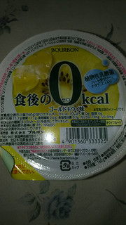 「ブルボン 食後の0kcal ゴールドキウイ味 カップ160g」のクチコミ画像 by ちぃぼうさん