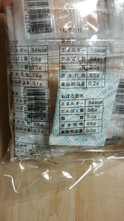 「吉川商店 ミックスせんべい 袋12枚」のクチコミ画像 by あんじゅろぜさん
