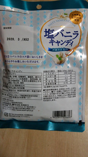 「アサヒ 塩バニラキャンディ 袋101g」のクチコミ画像 by あんじゅろぜさん