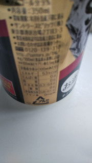 「サントリー ‐196℃ ストロングゼロ ダブル完熟梅 缶350ml」のクチコミ画像 by レビュアーさん