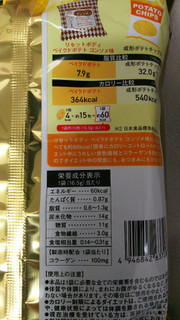 「アサヒフード＆ヘルスケア リセットボディ ベイクドポテト コンソメ味 袋16.5g×4」のクチコミ画像 by ちぃぼうさん