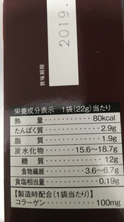 「アサヒフード＆ヘルスケア リセットボディ 黒糖きなこビスケット 箱22g×4」のクチコミ画像 by ちぃぼうさん