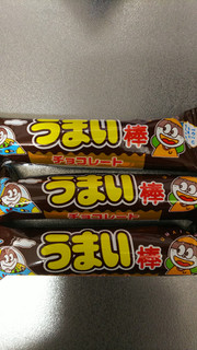 「やおきん うまい棒 チョコレート 袋1本」のクチコミ画像 by ちぃぼうさん