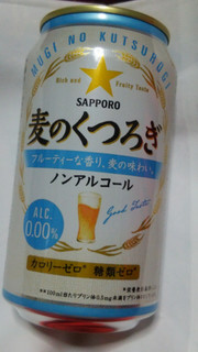 「サッポロ 麦のくつろぎ 缶500ml」のクチコミ画像 by 初嵐204さん