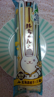 「ヤマザキ ロールちゃん 北海道産チーズ 袋1個」のクチコミ画像 by 紫の上さん