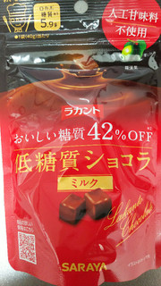 「サラヤ ラカント 低糖質ショコラミルク 袋40g」のクチコミ画像 by ちぃぼうさん