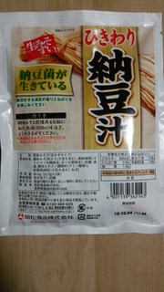 「旭松 生みそずい ひきわり 納豆汁 袋22.1g×3」のクチコミ画像 by あんじゅろぜさん